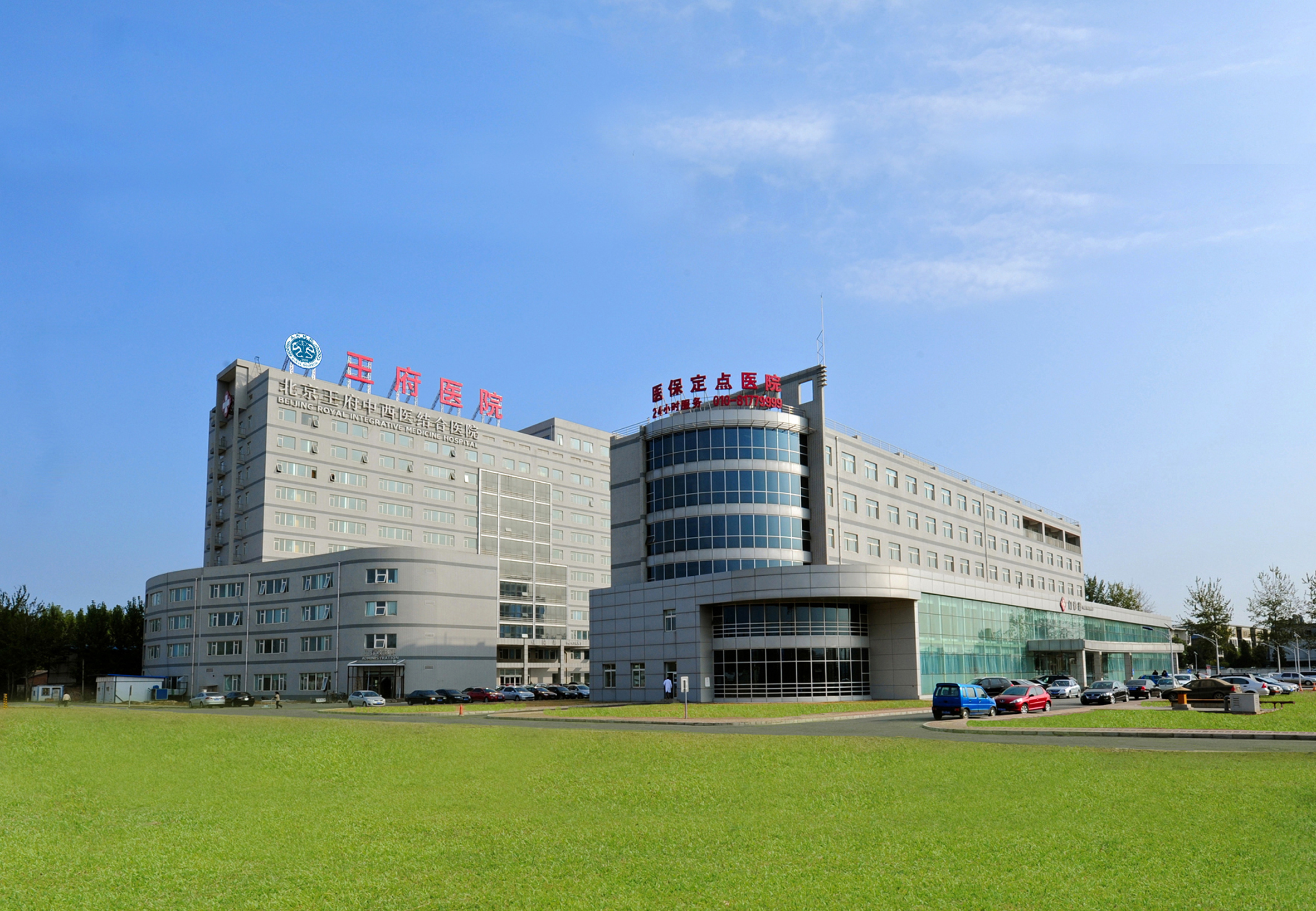 亚洲美女露逼被操王府医院心内科与成少永副主任医师荣获全国中医药系统改善医疗服务先进典型